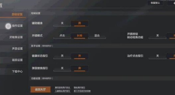 玩家在对局中与敌人展开交火