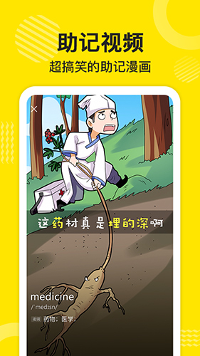 傻瓜英语截图4