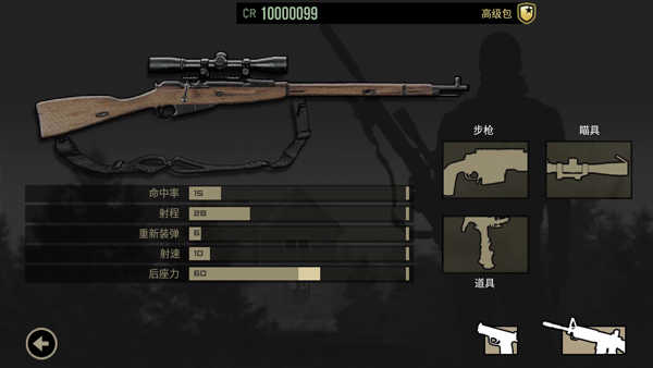 lonewolf中文版截图2