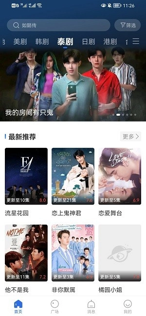 桔子影视手机免费版图2