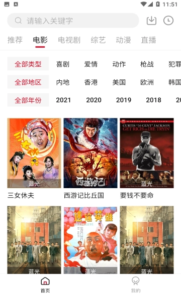 饭团影视最新免费版图2