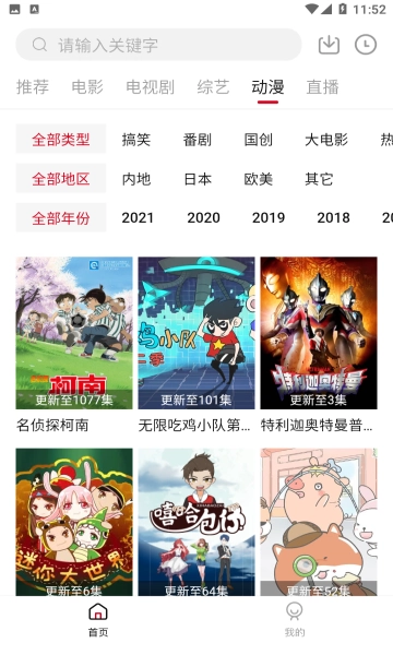 饭团影视最新免费版图3