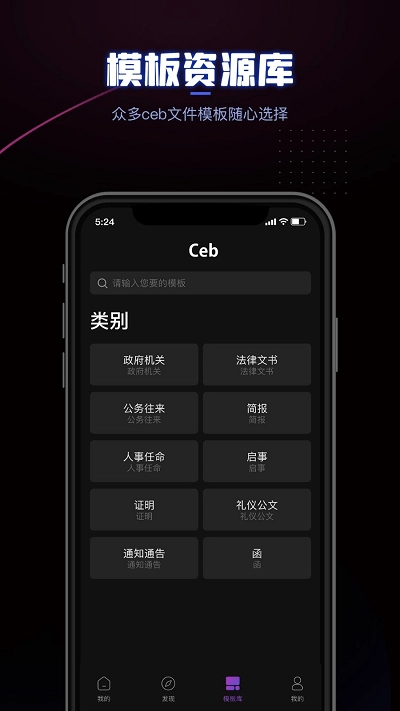 ceb阅读器通用版图3