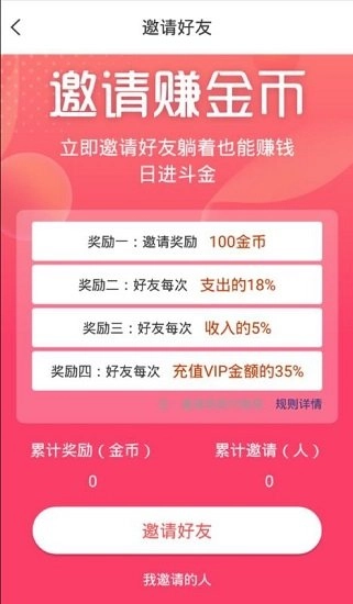 清语聊天软件正规版图2