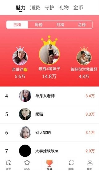 清语聊天软件正规版图3