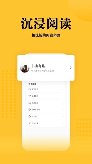 书路小说免费版图2