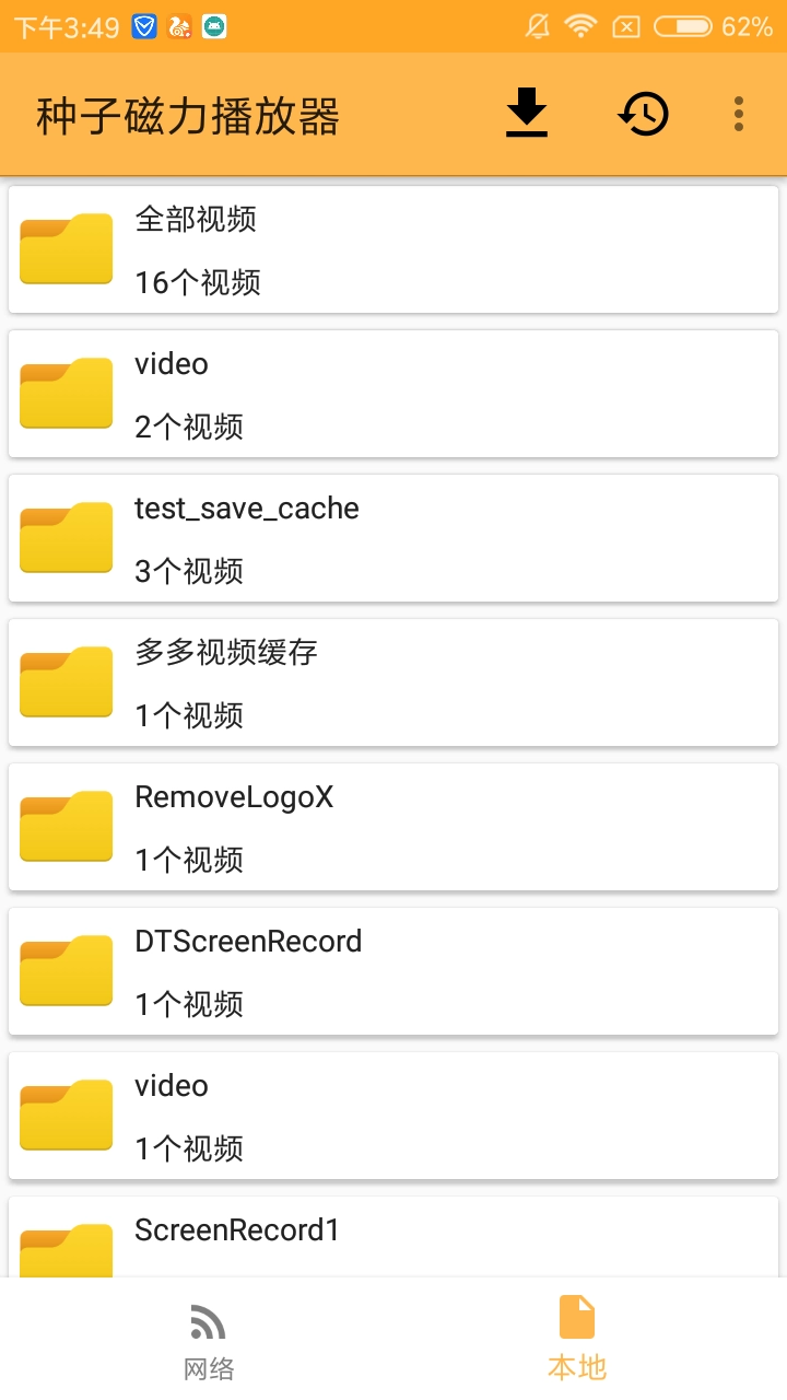 种子磁力播放器无广告版图2