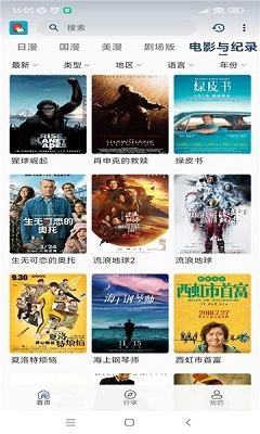 小小怪动漫最新版图2