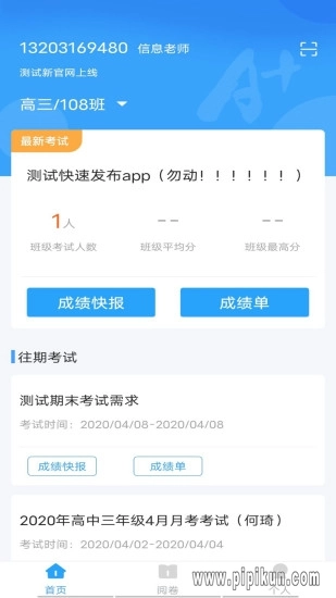 A佳老师客户端(1)