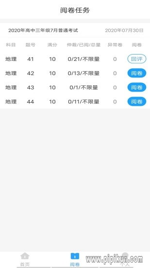 A佳老师客户端(2)