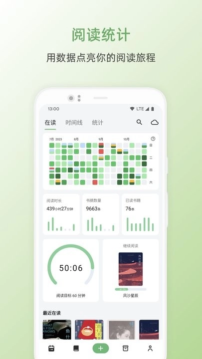 纸间书摘软件(2)