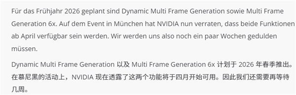大力水手再升级！NVIDIA官宣：DLSS动态多帧生成技术及6倍模式将于四月推出