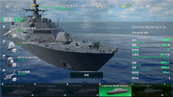modern warships正版截图