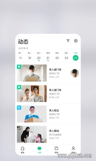 360智慧生活最新版(2)