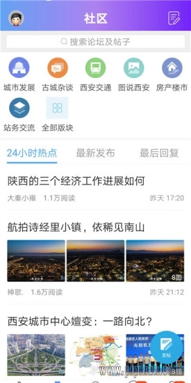 荣耀西安网手机移动版(2)