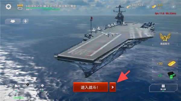 modern warships正版截图
