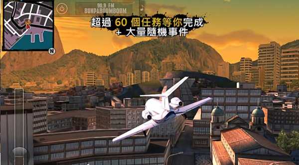 里约热内卢圣徒之城最新版