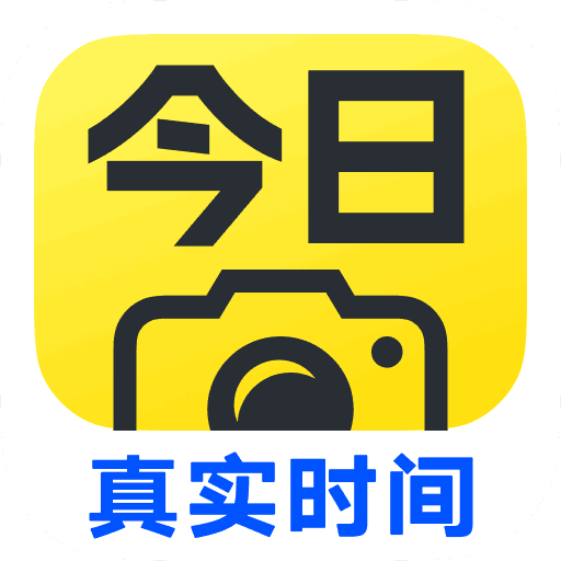 今日水印相机2026最新版
