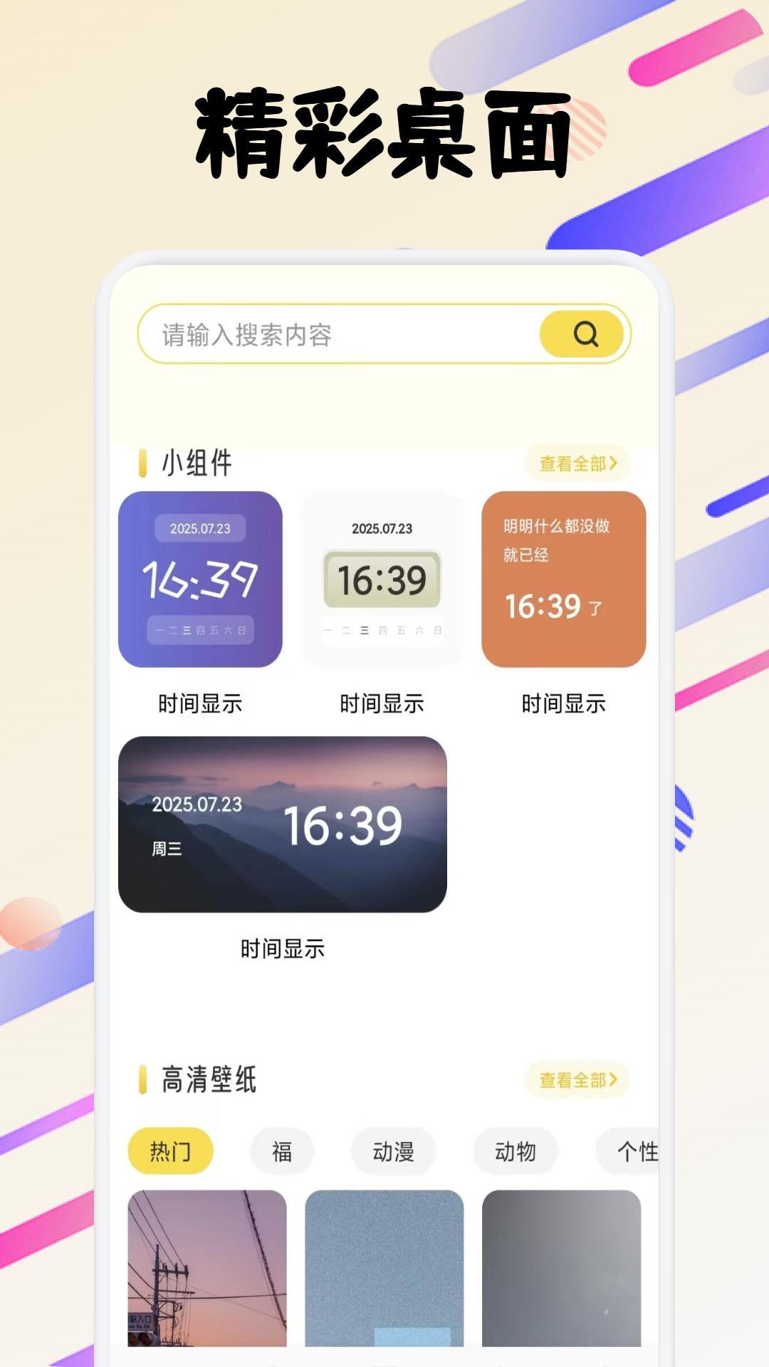 Fun Widgets3
