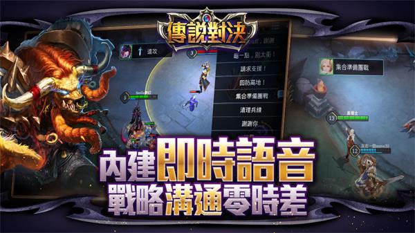 传说对决体验服截图