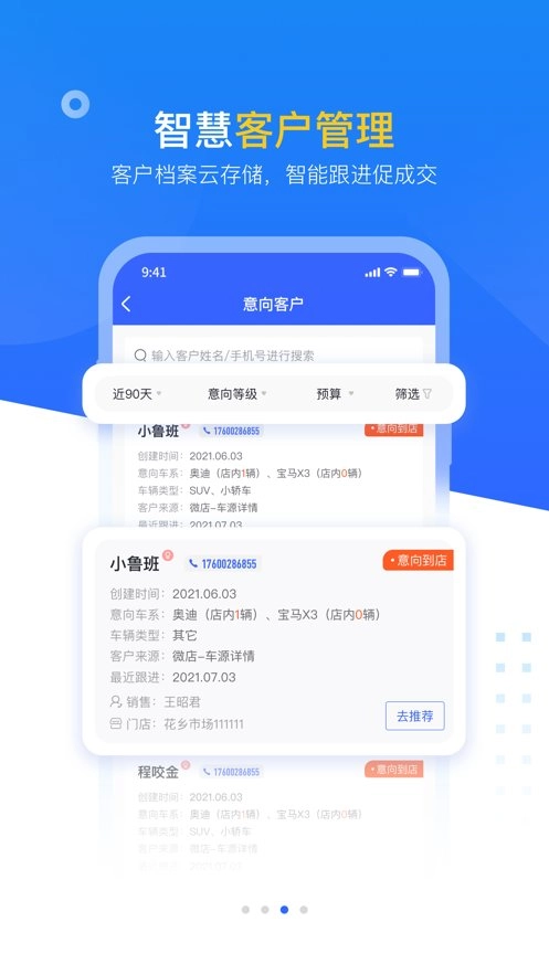 查博士企业版(3)
