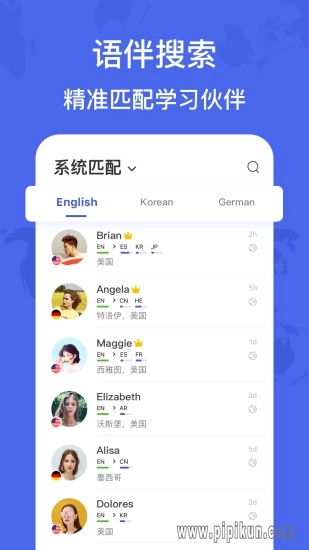HelloTalk手机版(2)