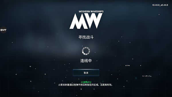modern warships正版截图