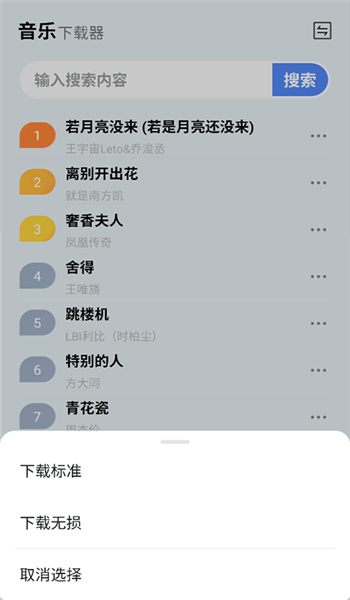 蓝莓音乐截图0