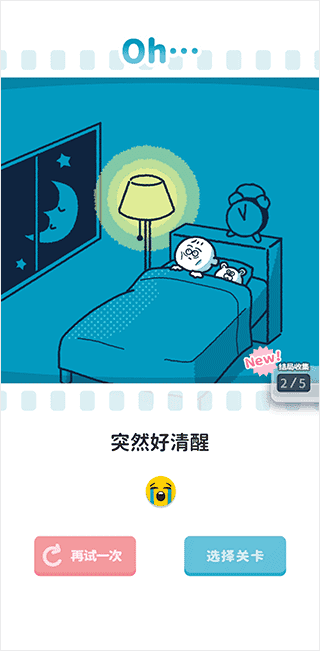 尖叫吧小鸡仔正版选错指令后的搞笑隐藏结局