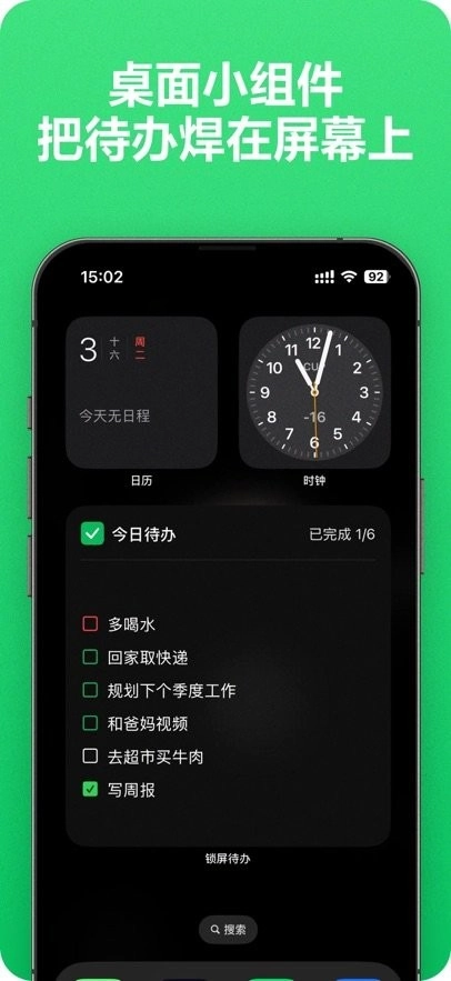 待办清单软件(1)