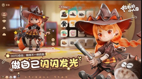 粒粒的小人国测试服图2