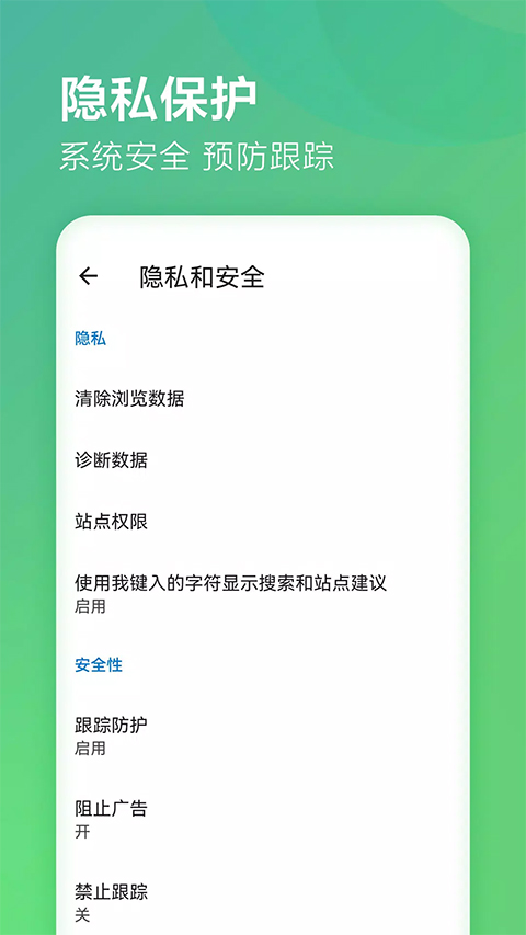 edge浏览器手机版1