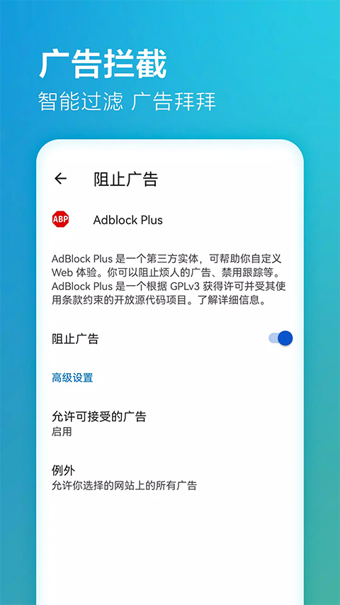 edge浏览器手机版4