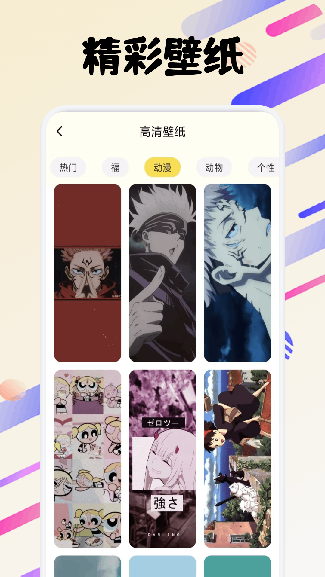 Fun Widgets1