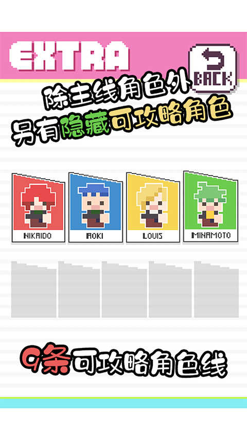 像素男友正版1