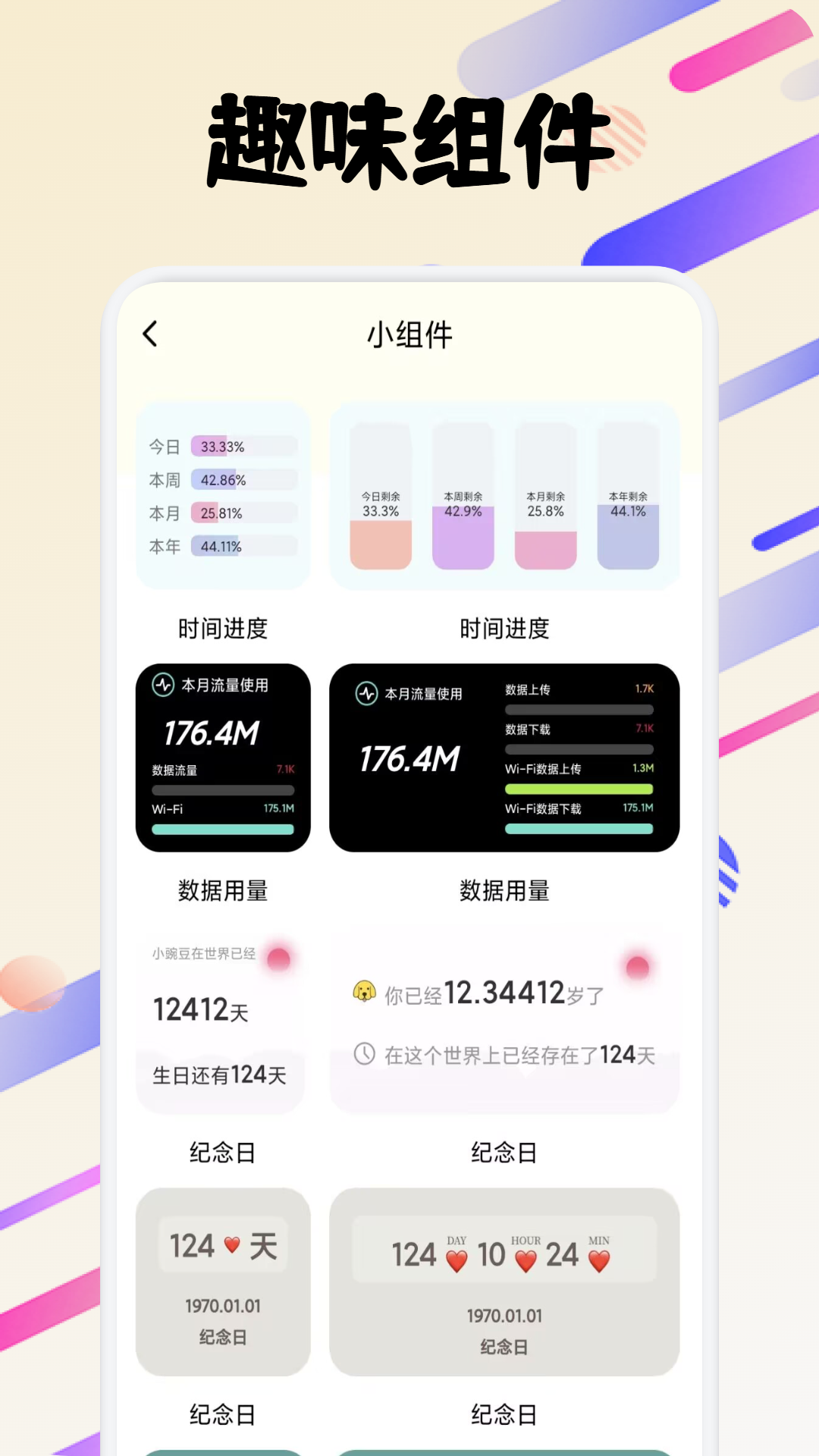 Fun Widgets2