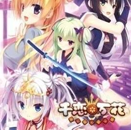 千恋万花手机汉化版