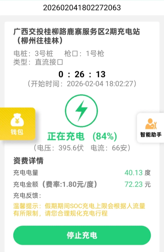 车主抱怨高速服务区充电价格太高，花100元竟然都充不满！网友给出了令人捧腹的神回复