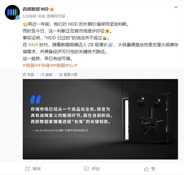 三年冲击100TB目标！西部数据HDD技术路线清晰，“过时论”不攻自破