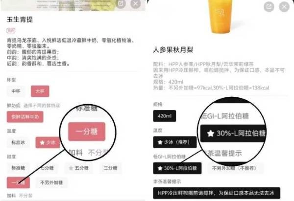 “三分糖”奶茶受年轻人青睐？减糖正成为流行趋势
