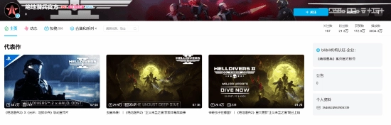 《绝地潜兵》B站官方账号突然发布神秘乱码内容引发热烈讨论连PS官方都前来围观