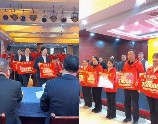 老君山景区发放高额年终奖，部分员工到手45万元！