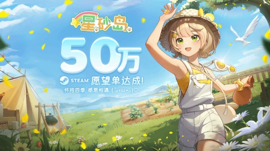 国产海岛种田游戏《星砂岛》正式宣布2月12日开启抢先体验：核心玩法为慢节奏休闲风格