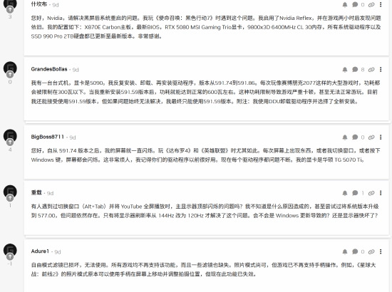 全球游戏PC面临威胁！NVIDIA紧急提示：请立即卸载Windows11KB5074109更新