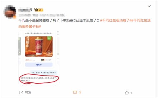 千问豪掷30亿请用户喝奶茶，活动热度爆表导致服务器瘫痪