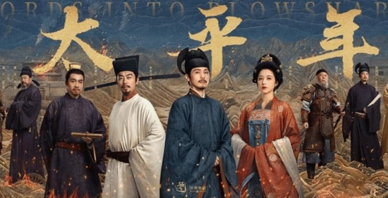 《太平年》中“吃人”“牵羊礼”等情节引发争议导演回应：绝非刻意制造噱头