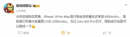 苹果史上续航能力最强的手机登场！iPhone18ProMax国行版本首次配备5000mAh级别的电池