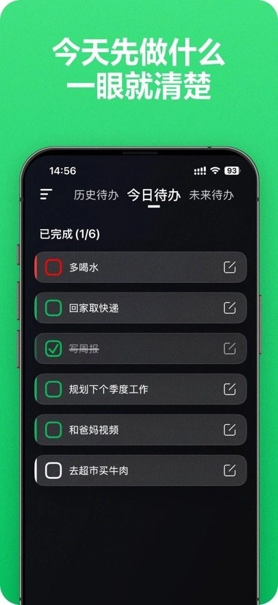待办清单软件(4)
