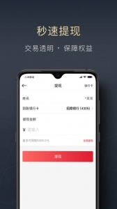 顺陆截图