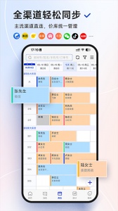 订单来了截图1